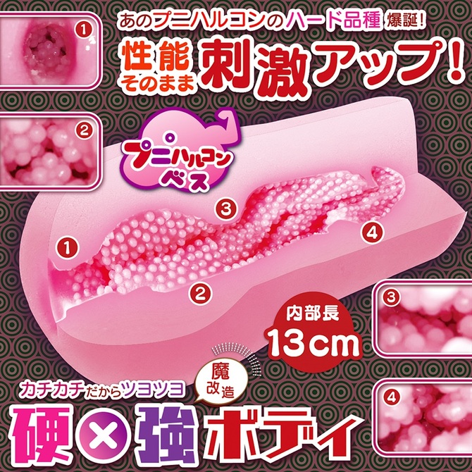 びっちりスパイラルオーブかたつぶソリッドHARD【初回限定鏡面仕様ステッカー封入版!!】 商品説明画像2
