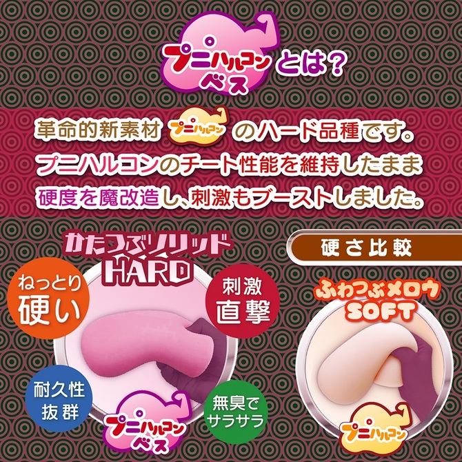 びっちりスパイラルオーブかたつぶソリッドHARD【初回限定鏡面仕様ステッカー封入版!!】 商品説明画像3