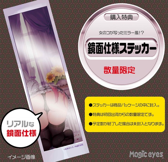 びっちりスパイラルオーブかたつぶソリッドHARD【初回限定鏡面仕様ステッカー封入版!!】 商品説明画像8