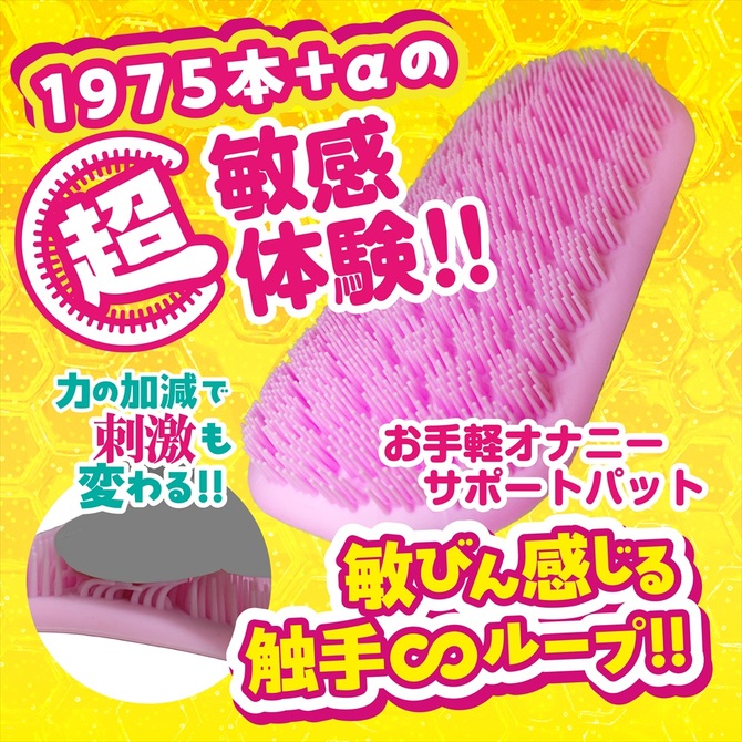 Magiceyes おなギンチャクパット 商品説明画像3