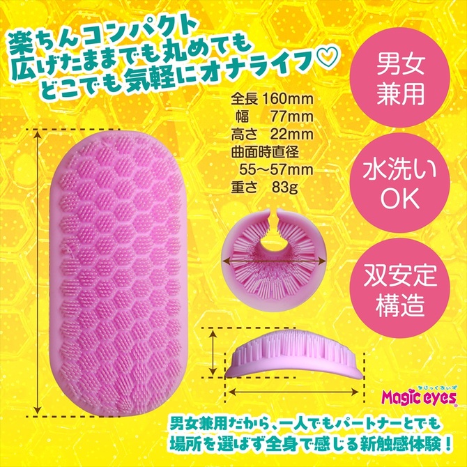 Magiceyes おなギンチャクパット 商品説明画像6