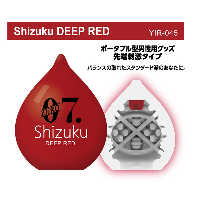 YUIRA-ZERO7shizuku- DEEP RED [ローション付き][ポータブル型]	YIR-045 商品説明画像3