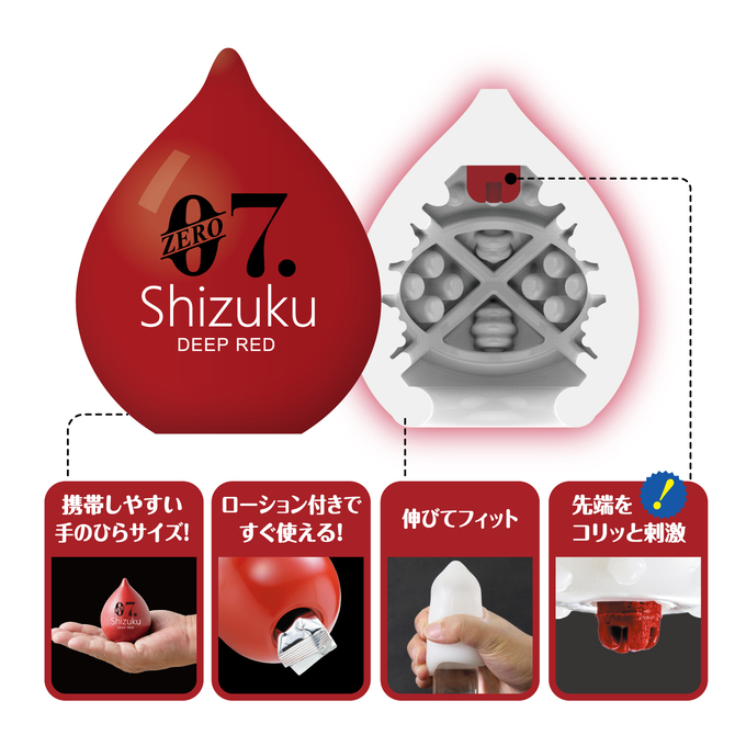 YUIRA-ZERO7shizuku- DEEP RED [ローション付き][ポータブル型]	YIR-045 商品説明画像4
