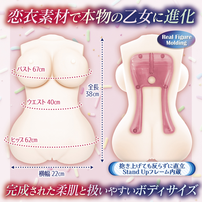 maccos 合法彼女 柊 莉愛【重量6000グラム 抱き上げても反らずに直立「StandUpフレーム」内蔵 さらさら恋衣素材 Real Figure Molding】 商品説明画像2
