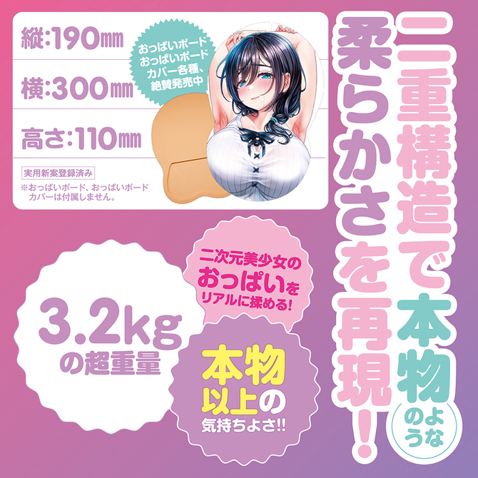 プルルンおっぱい長乳DX	TAMS-1396【初回入荷数量限定おっぱいボードカバー＃103 v-mag付き!!】 商品説明画像4