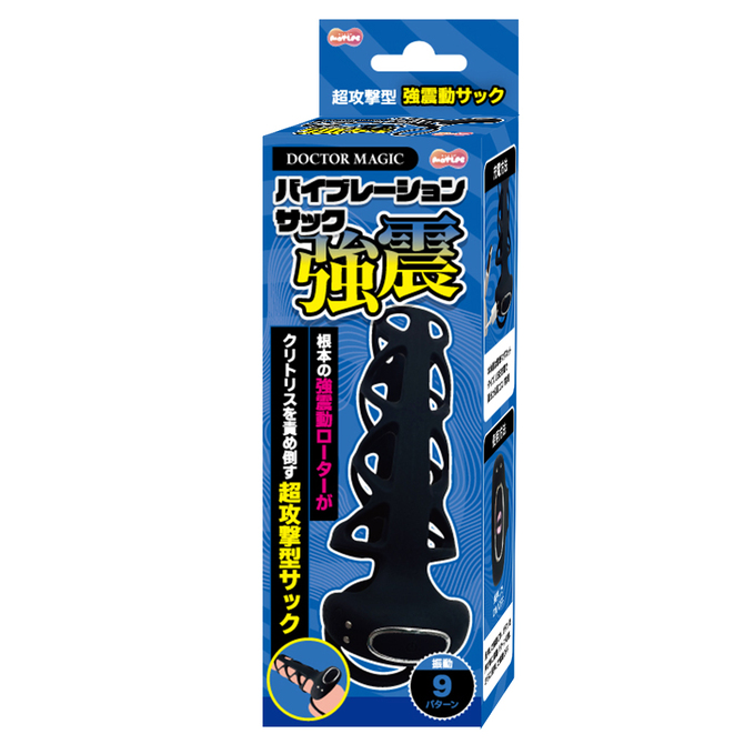 DOCTOR MAGIC バイブレーションサック 強震 商品説明画像1