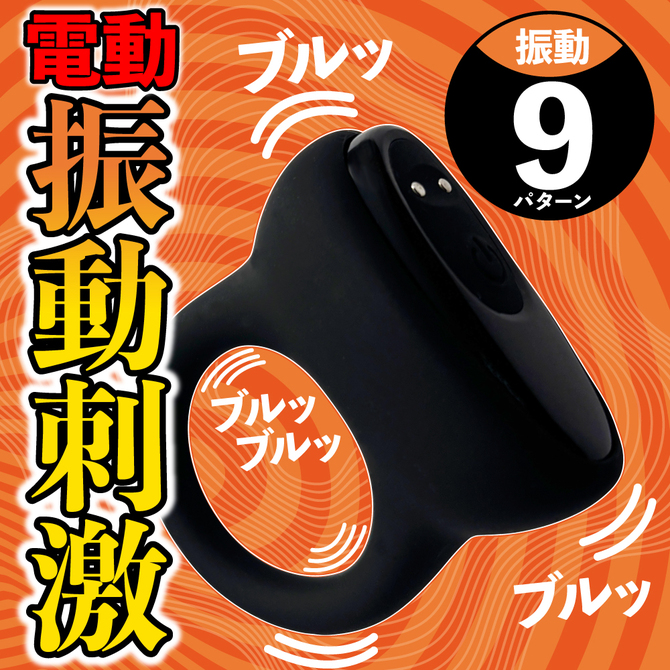DOCTOR MAGIC 超!!勃っきリング 竿元がっちり＆バイブ 商品説明画像2