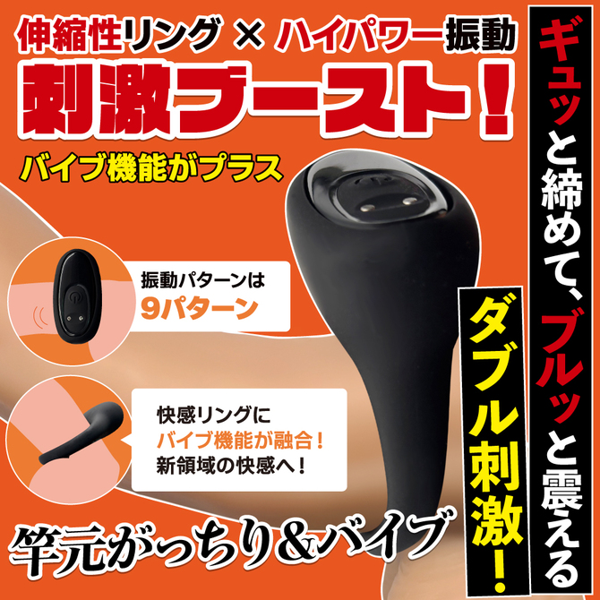 DOCTOR MAGIC 超!!勃っきリング 竿元がっちり＆バイブ 商品説明画像3