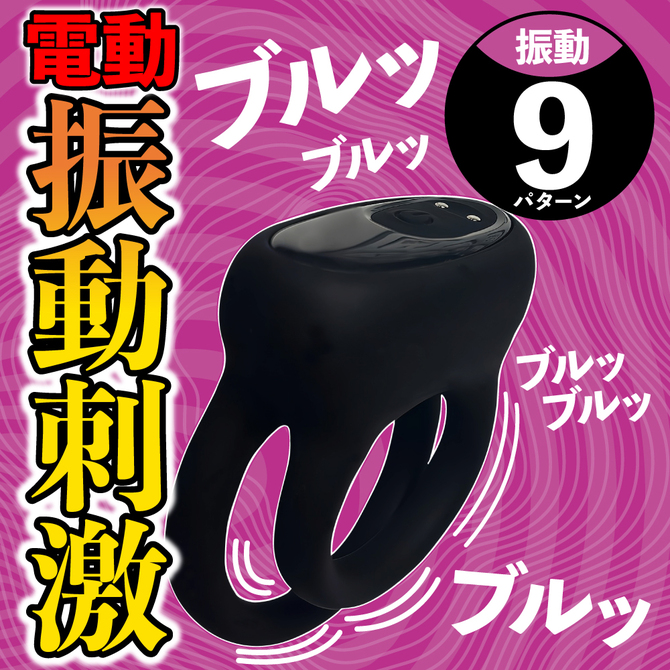 DOCTOR MAGIC 超!!勃っきリング 玉元締め付け＆バイブ 商品説明画像2
