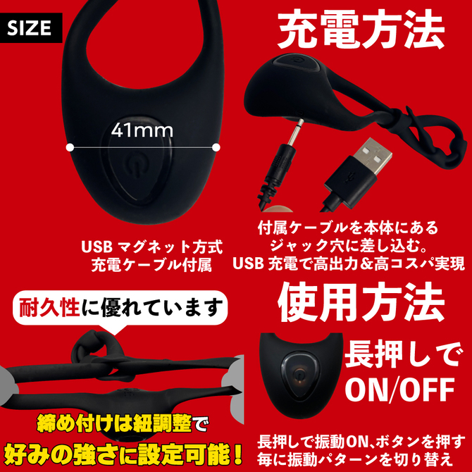 DOCTOR MAGIC 超!!勃っきリング 竿玉自在締め付け＆バイブ 商品説明画像4