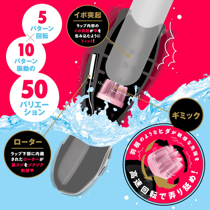 完全防水　DEEP　WRAP　ROTOR　［ディープラップローター］　ヒダスピン     UHTP-226 商品説明画像2