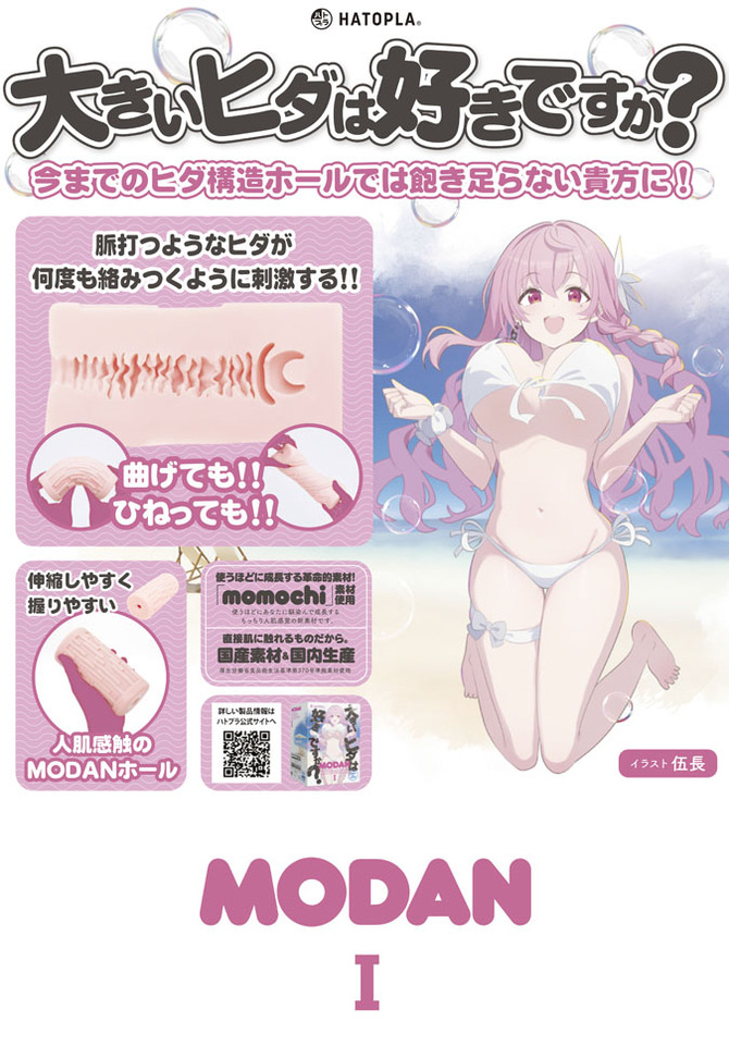 MODAN－Ⅰ－     UHTP-070 商品説明画像6