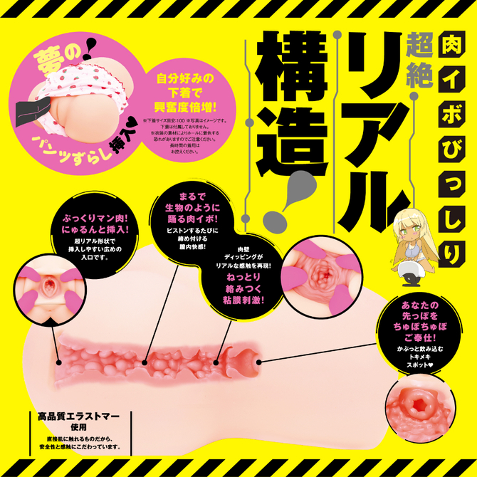 ぷにあなＤＸ　ロイドＲＥＡＬ     UHTP-185 商品説明画像4