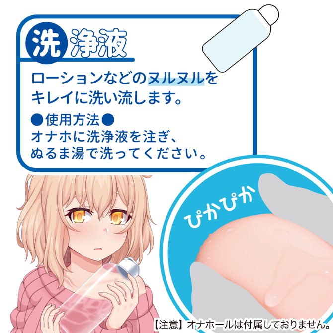 オナホメンテキット 商品説明画像3