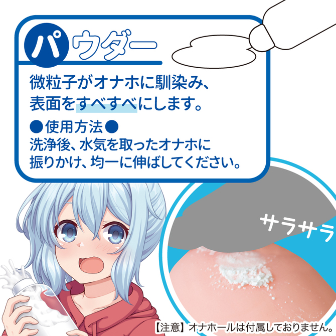 オナホメンテキット 商品説明画像5