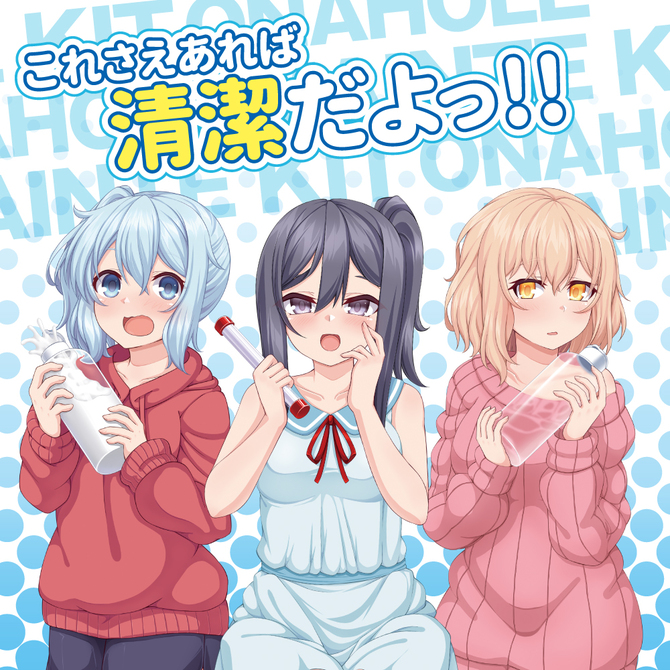 オナホメンテキット 商品説明画像6