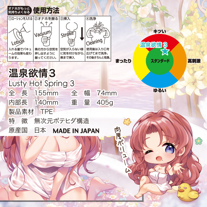 温泉欲情３(Lusty Hot Spring 3) 商品説明画像5