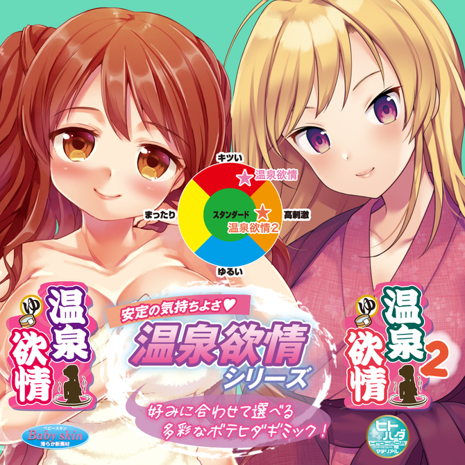 温泉欲情３(Lusty Hot Spring 3) 商品説明画像6