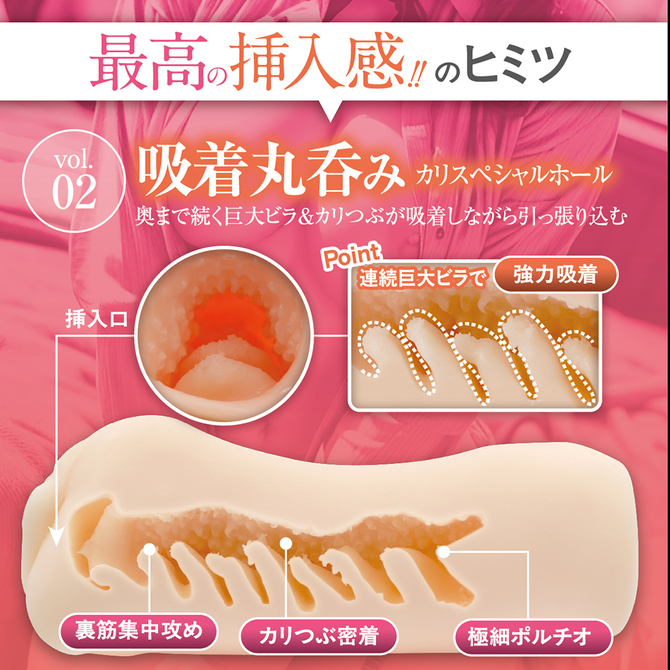 最高の挿入感ｖｏｌ．０２　つばさ     FRG-002 商品説明画像3