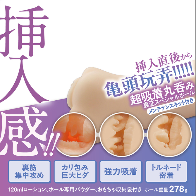 最高の挿入感ｖｏｌ．０３　さとみ     FRG-003 商品説明画像4
