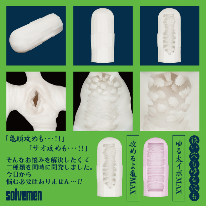 攻めるよ亀ＭＡＸ（Ｓｏｌｖｅｍｅｎ０２９） 商品説明画像4