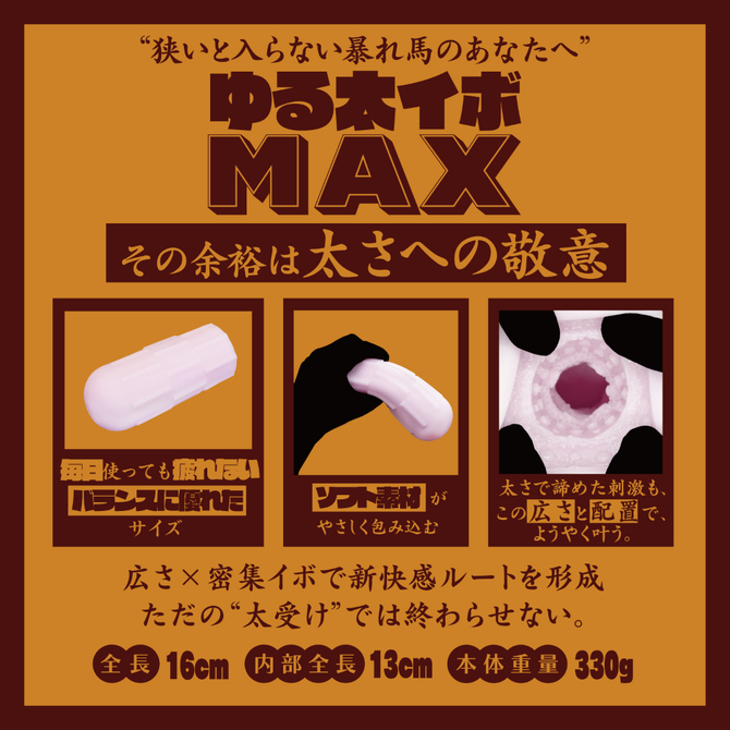 ゆる太イボＭＡＸ（Ｓｏｌｖｅｍｅｎ０３０） 商品説明画像3
