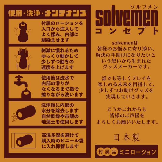 ゆる太イボＭＡＸ（Ｓｏｌｖｅｍｅｎ０３０） 商品説明画像5