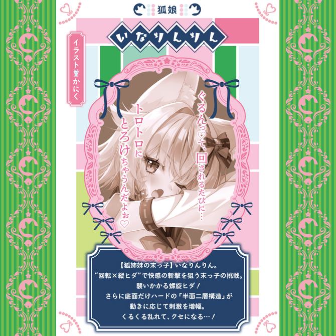 タテヒダ山の！回転斬り狐（ＦＢ０２８） 商品説明画像5