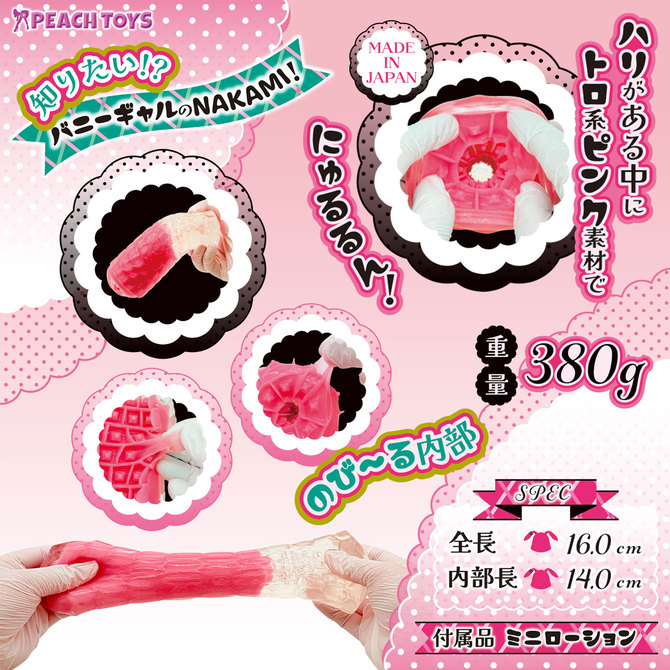 BunnyGalのNAKAMI(バニーギャルのナカミ） 商品説明画像4