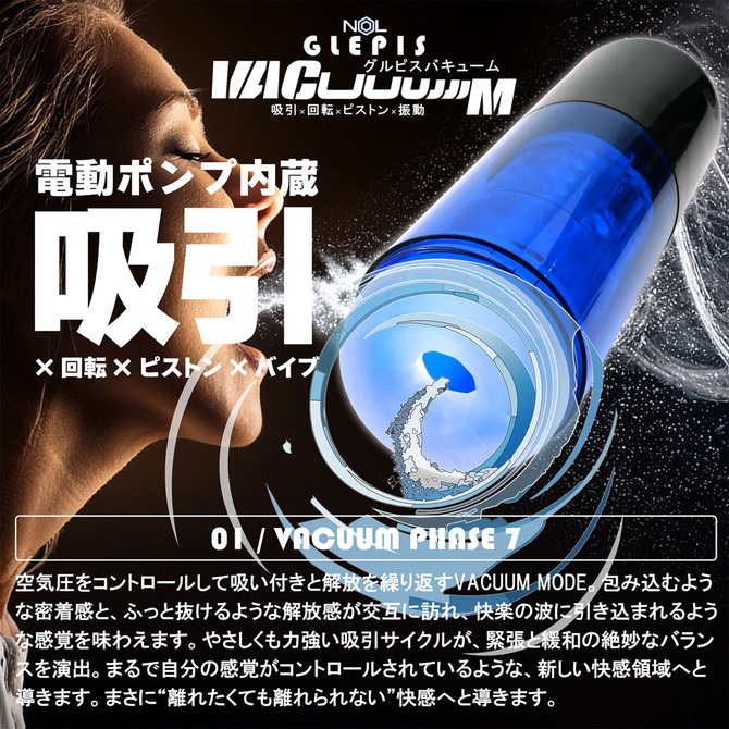 GLEPIS VACuuuuuuM（グルピス バキューム）2JT-NOL015 商品説明画像7