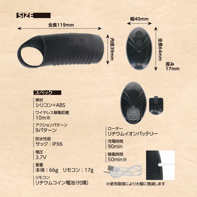 リモバイ　ちん撃サック     TBSP-255 商品説明画像3