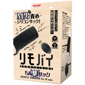 リモバイ ちん撃サック TBSP-255 リモバイ ちん撃サック TBSP-255