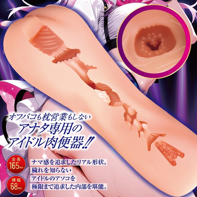 ボクの生ハメアイドル 商品説明画像4