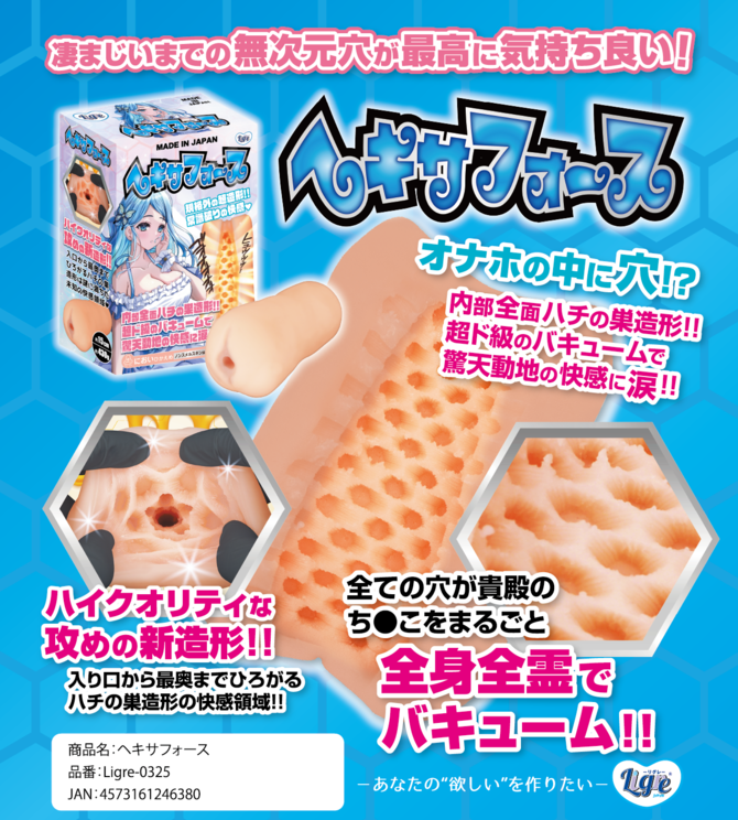 Ligre japan ヘキサフォース Ligre-0325 商品説明画像2