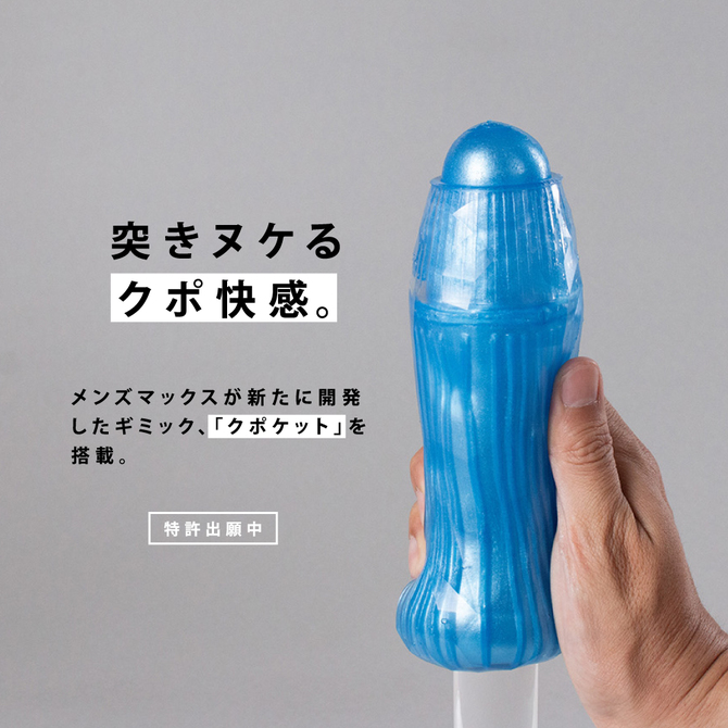 MEN'S MAX クポ オーロラ 商品説明画像2