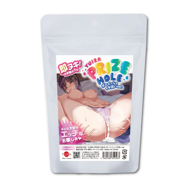 YUIRA PRIZE HOLE ボーイッシュイキ狂いver. [パウチローション付き][即ヌキ][お手軽]	GODSK-002 商品説明画像1