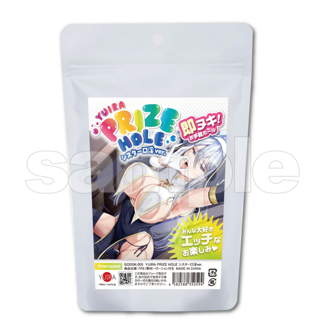YUIRA PRIZE HOLE シスター口淫ver. [パウチローション付き][即ヌキ][お手軽]	GODSK-005 商品説明画像1