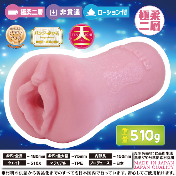 RIDE 天下一穴 いちごミルクの舞 商品説明画像2