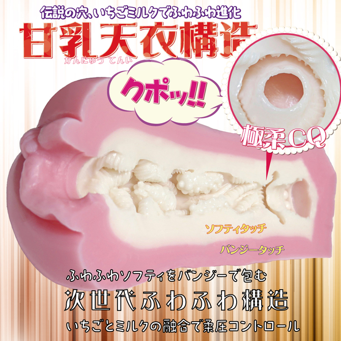 RIDE 天下一穴 いちごミルクの舞 商品説明画像3