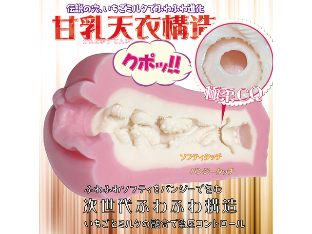 RIDE 天下一穴 いちごミルクの舞