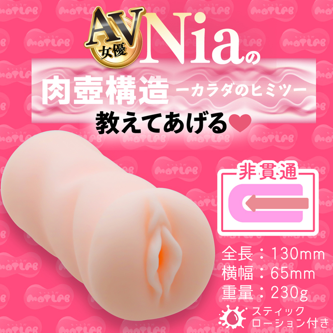 MOTLAB　AVホール Niaのねっとり射精サポート濃密プレイ編 商品説明画像6