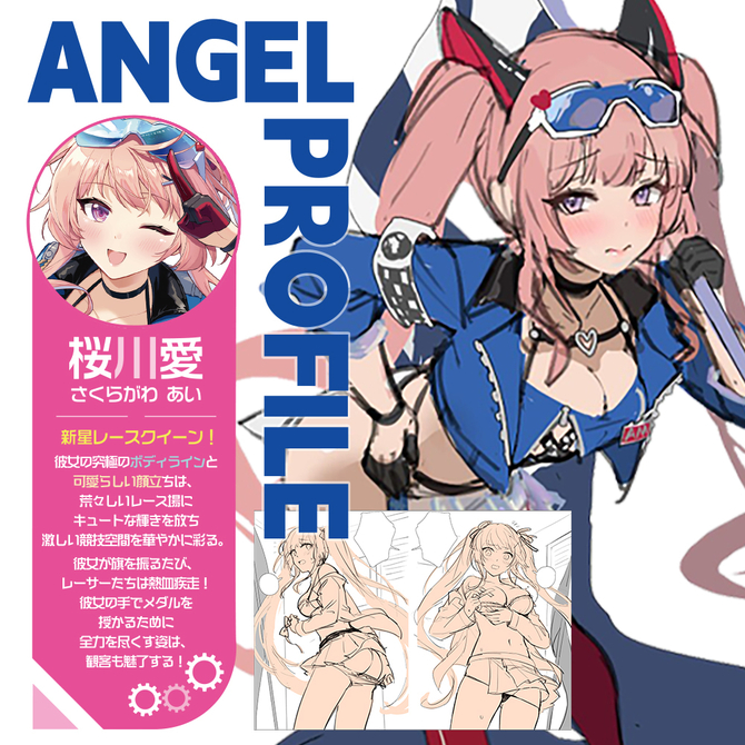 RACING！！　ANGEL　桜川愛（ＫＣ００２） 商品説明画像8