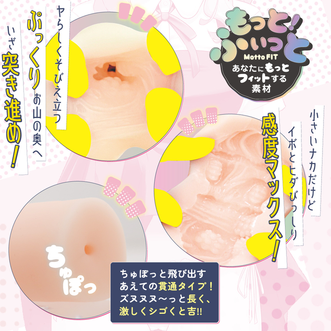 MOTLAB ぷっくまんmini 貫通 商品説明画像3