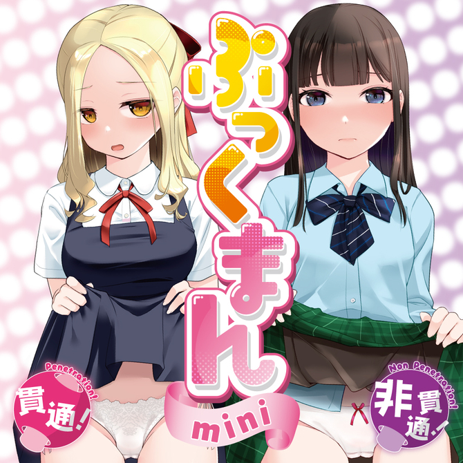 MOTLAB ぷっくまんmini 貫通 商品説明画像5