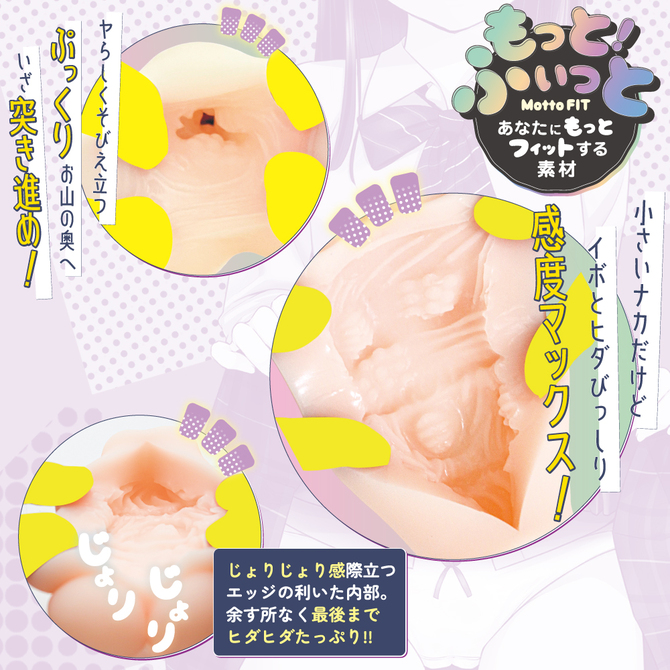 ぷっくまんmini 非貫通 商品説明画像3