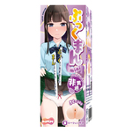 ぷっくまんmini 非貫通