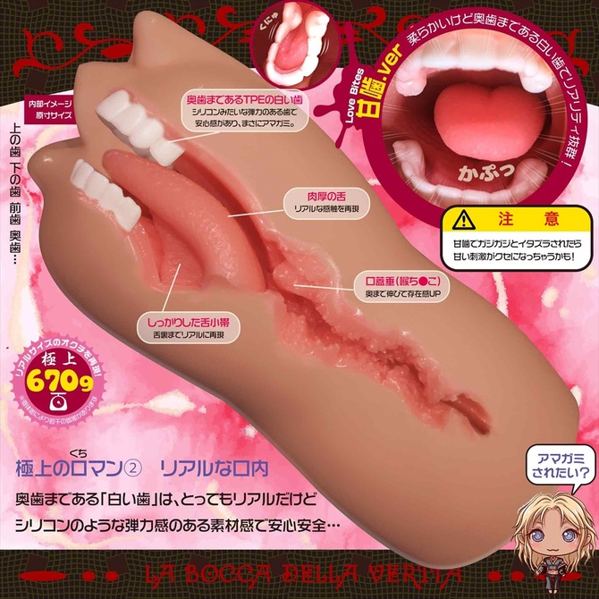 真実の口　<極上口マン主義>　甘噛HARD【M-ZAKKA限定!!数量限定650ポイント還元！】 商品説明画像5
