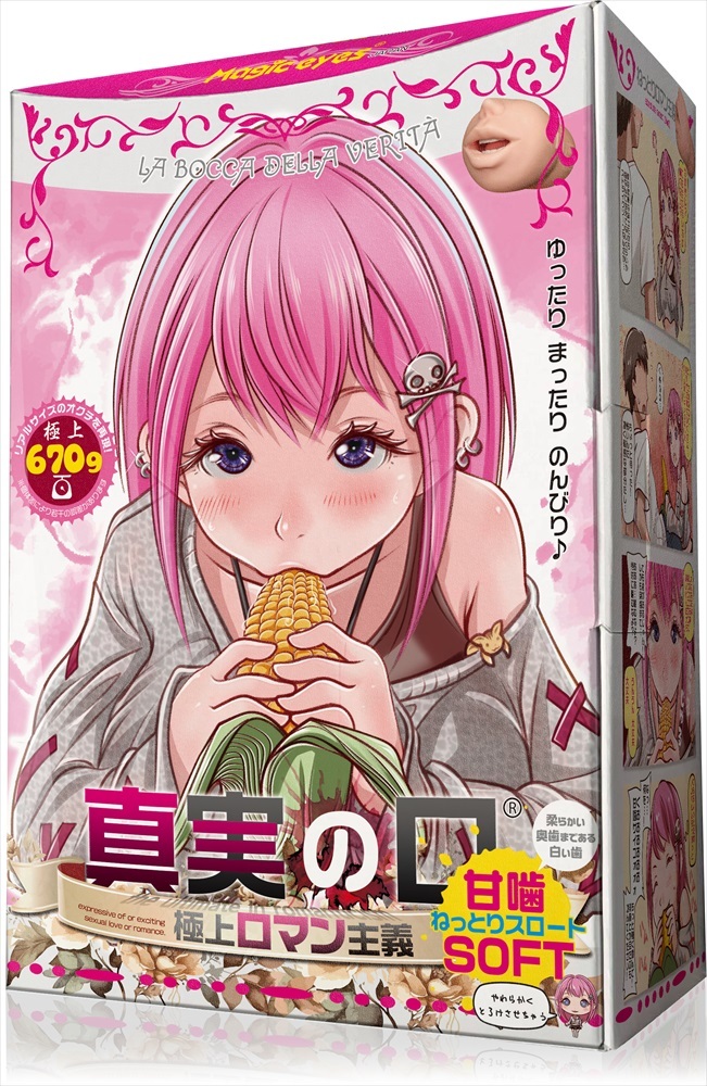 真実の口　<極上口マン主義>　甘噛SOFT【M-ZAKKA限定!!数量限定650ポイント還元！】 商品説明画像2
