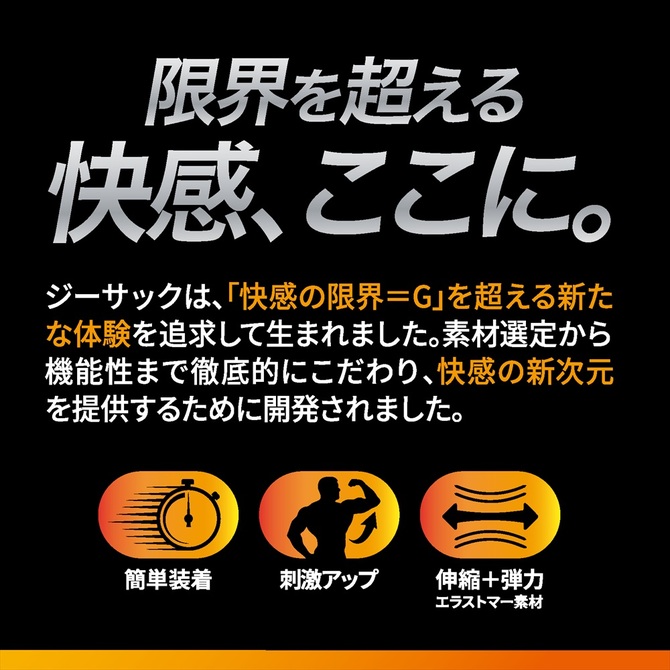 Magiceyes ジーサック　ワイルド 商品説明画像5