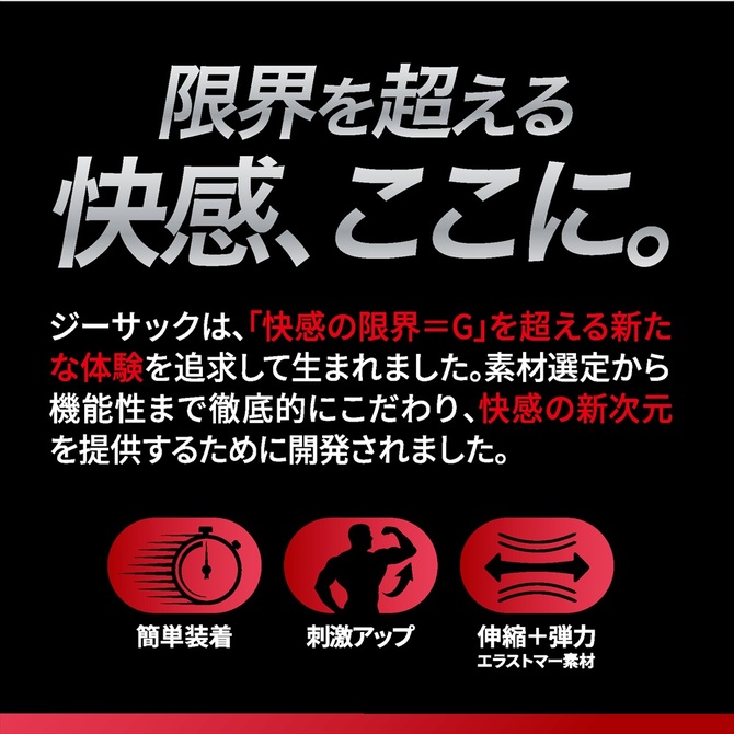 Magiceyes ジーサック　エッジ 商品説明画像4